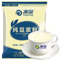 Soyspring 冰泉 纯豆浆粉 800g*2袋