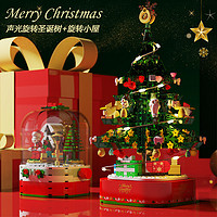森宝（SEMBO）积木新年礼物摆件礼品女朋友儿童拼装积木玩具宝宝桔子树 (超值)声光旋转圣诞树+圣诞旋转小屋