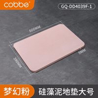 卡贝硅藻泥吸水垫脚垫浴室防滑速干卫生间厕所门口硅藻土地垫家用 方形大号 粉