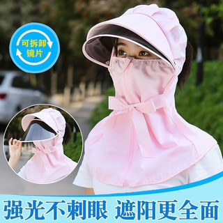 永久帽子面罩披肩三合一防护帽柔软亲肤防晒舒适透气拉链设计可拆卸镜片帽子 C款防护帽-粉紫色