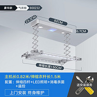 HIGOLD 悍高 智能消毒电动晾衣架远程遥控伸缩四杆自动升降阳台晾衣机(包安装) 800232款（消毒+照明+遥控升降+四杆）