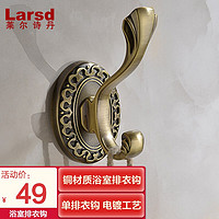 Larsd 莱尔诗丹 单钩挂钩 六钩挂钩 排衣钩 衣帽钩 挂衣架 浴室挂衣钩排钩 8511D