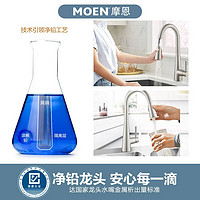 摩恩（MOEN） 304不锈钢水槽单槽套装厨房洗菜盆洗碗槽洗菜池SK22027M01 防指纹抽拉龙头+水槽（80*50cm）