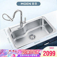 摩恩（MOEN） 304不锈钢水槽单槽套装厨房洗菜盆洗碗槽洗菜池SK22027M01 抽拉龙头+水槽（80*50cm）