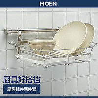 摩恩（MOEN） 厨房挂件 置物 壁挂  挂架 碗篮 筷篮 套装(304不锈钢) 碗盘架+挂杆40cm