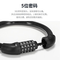 永久 自行车密码锁山地车骑行装备配件锁防盗便携式电动车摩托车头盔锁环形锁  环型锁0.4米-黑色