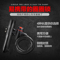 永久 自行车锁山地车骑行装备配件防盗头盔链条锁便携式电动车电瓶车钢丝锁 圈圈锁-黑色