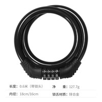 永久 自行车密码锁山地车骑行装备配件锁防盗便携式电动车摩托车头盔锁环形锁 环型锁0.6米-黑色