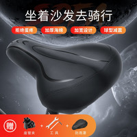 永久（FOREVER）自行车坐垫山地车加厚加大鞍座舒适减震车座通用座子单车配件大全 CZ018城市休闲款车座-黑色