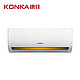 KONKA 康佳 白玉系列 KFR-35GWDKG03-E3 三级能效 壁挂式空调 1.5匹