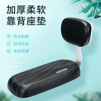永久山地自行车后座鞍坐垫座垫座椅儿童电动单车座舒适通用加厚软款 靠背坐垫