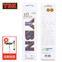 永久联名雅邦YBN自行车山地车公路车7/8/9/10/11速半镂空带魔术扣链条 10速入门级半银