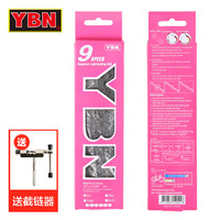 永久联名雅邦YBN自行车山地车公路车7/8/9/10/11速半镂空带魔术扣链条 9速