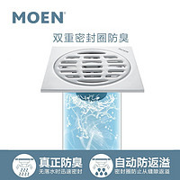 恩（MOEN）地漏防臭全铜双重密封全能四防地漏 3909