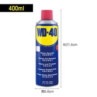 FOREVER 永久 自行车去污除锈剂 WD-40 多用途产品气雾罐400ml