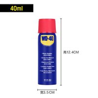 FOREVER 永久 自行车去污除锈剂 WD-40 多用途产品气雾罐40ml