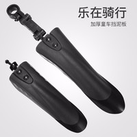 永久 儿童自行车挡泥板童车骑行配件12-18寸挡水板除泥瓦折叠车泥除 小飞鱼泥板16/18寸-车架孔安装款