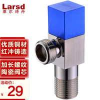 莱尔诗丹(Larsd)全铜角阀套装 加厚三角阀 八字阀 冷热分开止水阀红蓝标 国标4分进出水口 LD104C 单冷