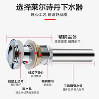 莱尔诗丹（Larsd）洗脸盆下水器 防臭 全铜  洗手盆去水器 下水管 LD322