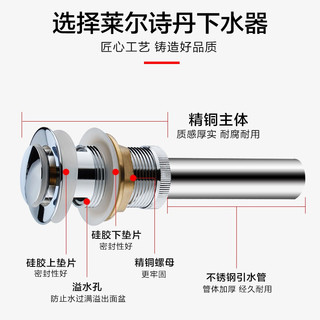 莱尔诗丹（Larsd）洗脸盆下水器 防臭 全铜  洗手盆去水器 下水管 LD322