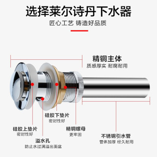 莱尔诗丹（Larsd）洗脸盆下水器 防臭 全铜  洗手盆去水器 下水管 LD322