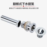 莱尔诗丹(Larsd)洗脸盆下水器 防臭 全铜 洗手盆去水器 下水管 LD321