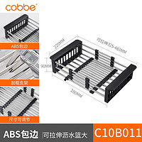 卡贝水槽沥水架沥水碗架洗菜盆洗碗池沥水篮水槽置物架厨房水池 F4-黑色大号款：伸缩ABS包边沥水篮