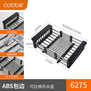 卡贝水槽沥水架沥水碗架洗菜盆洗碗池沥水篮水槽置物架厨房水池 F3-黑款小号款：伸缩ABS包边沥水篮