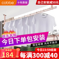 卡贝（cobbe）阳台晾衣杆家用顶装吊座挂衣杆固定式单杆加厚晾衣架室外晒衣杆晒被子神器 30cm底座，150cm杆