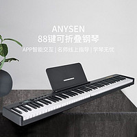 德国ANYSEN便携式折叠钢琴