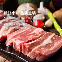 洛桑牧场牦牛牛肋排（品质盒装）300克*3盒起