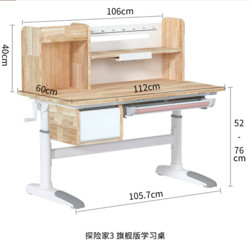 igrow 爱果乐 探险家3 天然原木学习桌 旗舰版