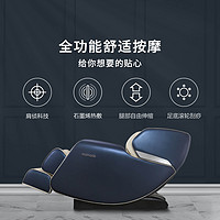 摩摩哒摩云AI全身按摩椅 智能控制 零重力放松