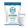 雅曼苏 YAMANSU 全脂纯羊奶粉  补钙营养蛋白 儿童学生孕妇成人羊奶粉 独立包装 200g/袋