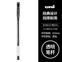 凑单品：uni 三菱 UM-100 中性笔 0.5mm 单支装