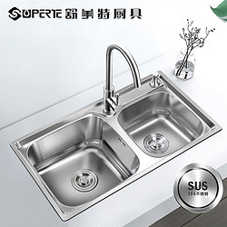 省1元 不锈钢洗菜盆 Superte 舒美特厨具sc3 厨房水槽拉伸双槽84 45cm多少钱 什么值得买