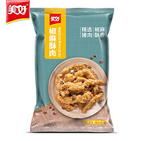 美好 椒麻小酥肉  零食小吃  1Kg*2