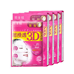 Kracie 肌美精 超渗透3D保湿面膜 4片