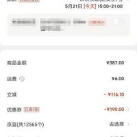 订单截图缩略图