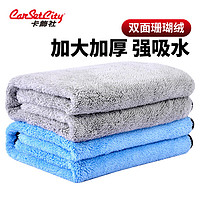 京东PLUS会员：Carsetcity 卡饰社 CarSetCity）中号珊瑚绒洗车毛巾 双层加厚 2条装 60×40cm 灰色+蓝色