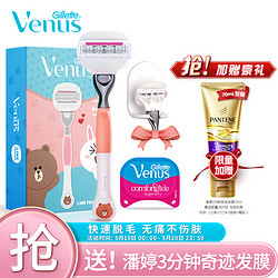 Gillette 吉列 Venus LF联名款女士脱毛刀（1刀架+2刀头）