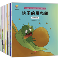 《儿童数学思维培养系列故事绘本》(共8册)