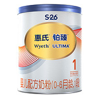 Wyeth 惠氏 铂臻（Wyeth ULTIMA）婴儿配方奶粉1段800g  瑞士原装进口