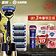 Gillette 吉列 王者荣耀后羿联名款 锋隐致顺限量款（1刀架+5刀头+磁力底座）（赠剃须泡210g+洁面乳80g+沐浴露540ml）