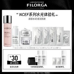 FILORGA 菲洛嘉 面膜组合随行装体验礼 NCEF水光保湿