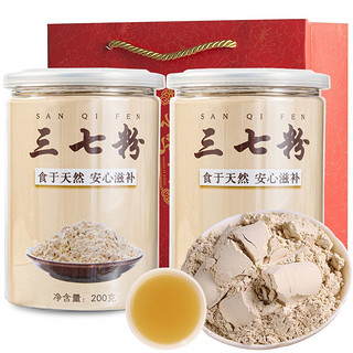 弘礼堂 三七粉400g（200g×2瓶）云南文山纯三七打粉 配手提袋中老年滋补