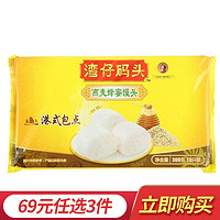 湾仔码头 燕麦蜂蜜馒头 速冻食品 微波速食 甜包子早餐夜宵 300g/袋 燕麦蜂蜜馒头