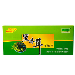 WUZI 午子 压缩黑木耳 245g/盒