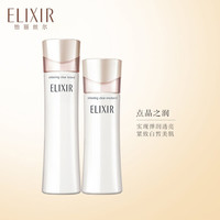 怡丽丝尔(ELIXIR)纯肌净白水乳护肤套装丰润型(水170ml+乳45g)资生堂旗下品牌 美白 护肤品 日本进口
