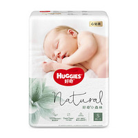 移动端、京东百亿补贴：HUGGIES 好奇 心钻装系列婴儿纸尿裤 S28片